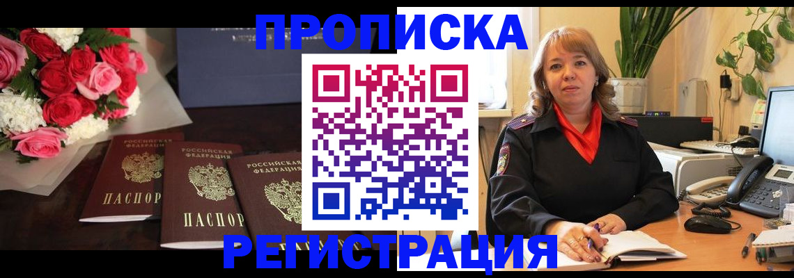 временная регистрация собственник в Назарово