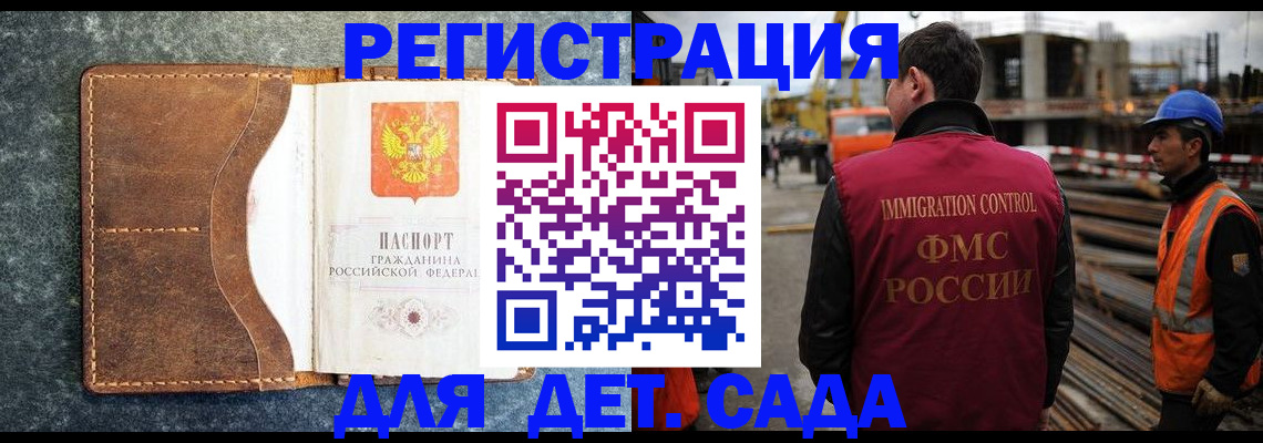 прописка для школы в Назарово