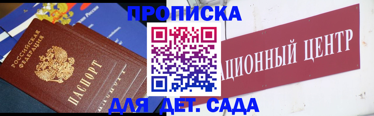 прописка регистрация в Назарово