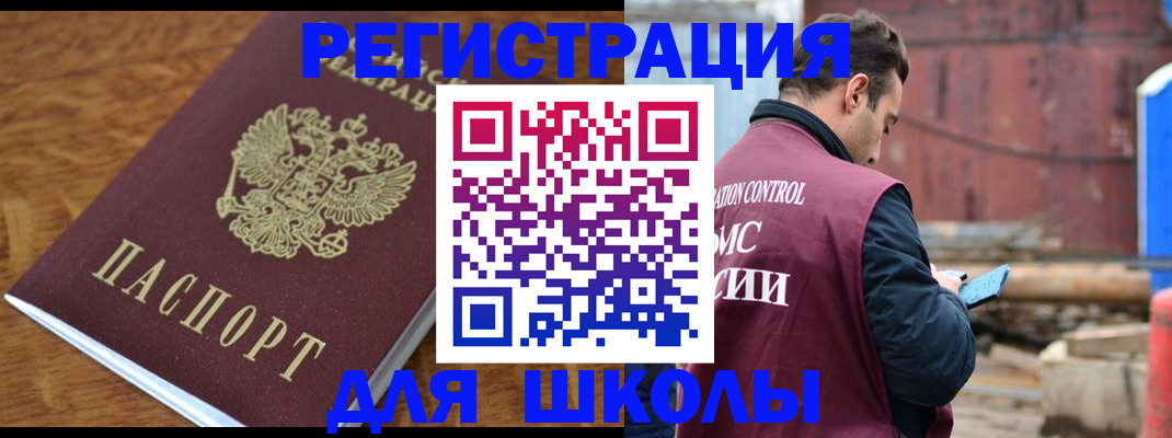 регистрация в Назарово