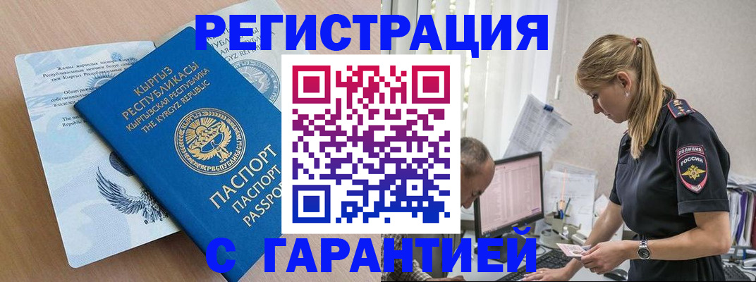 прописка для школы в Назарово
